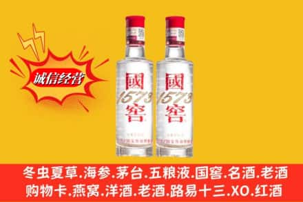 上饶回收国窖酒