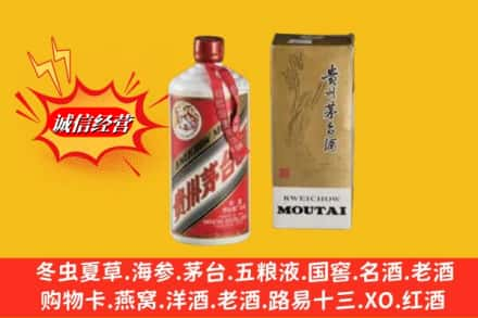 上饶回收80年代茅台酒